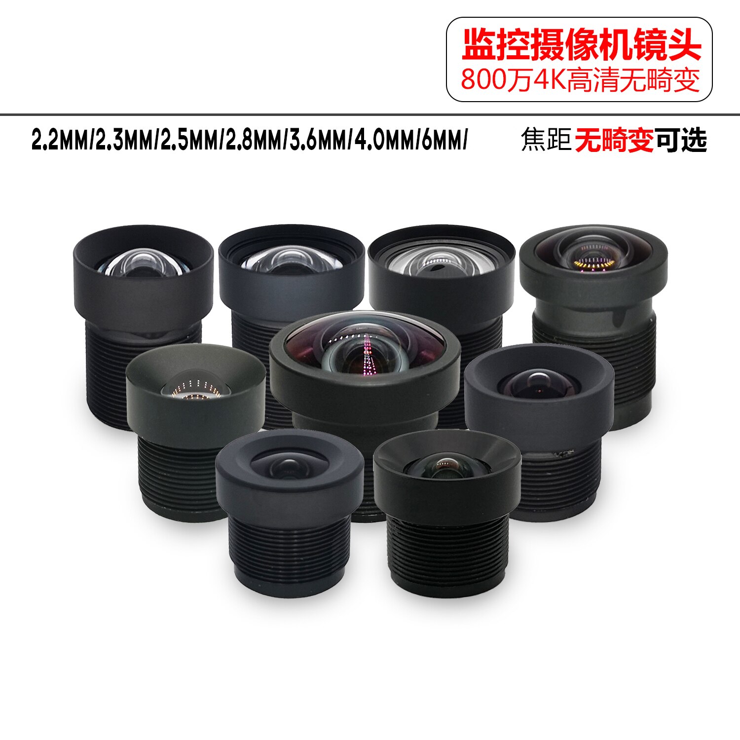 4K HD ְ  M12  Ʈ, 2.1mm 2.3mm 2.4mm 2.5mm 2.8mm 3.5mm 3.6mm 3.9mm 4.3mm 4.55mm 5mm 6mm 12  Ʈ